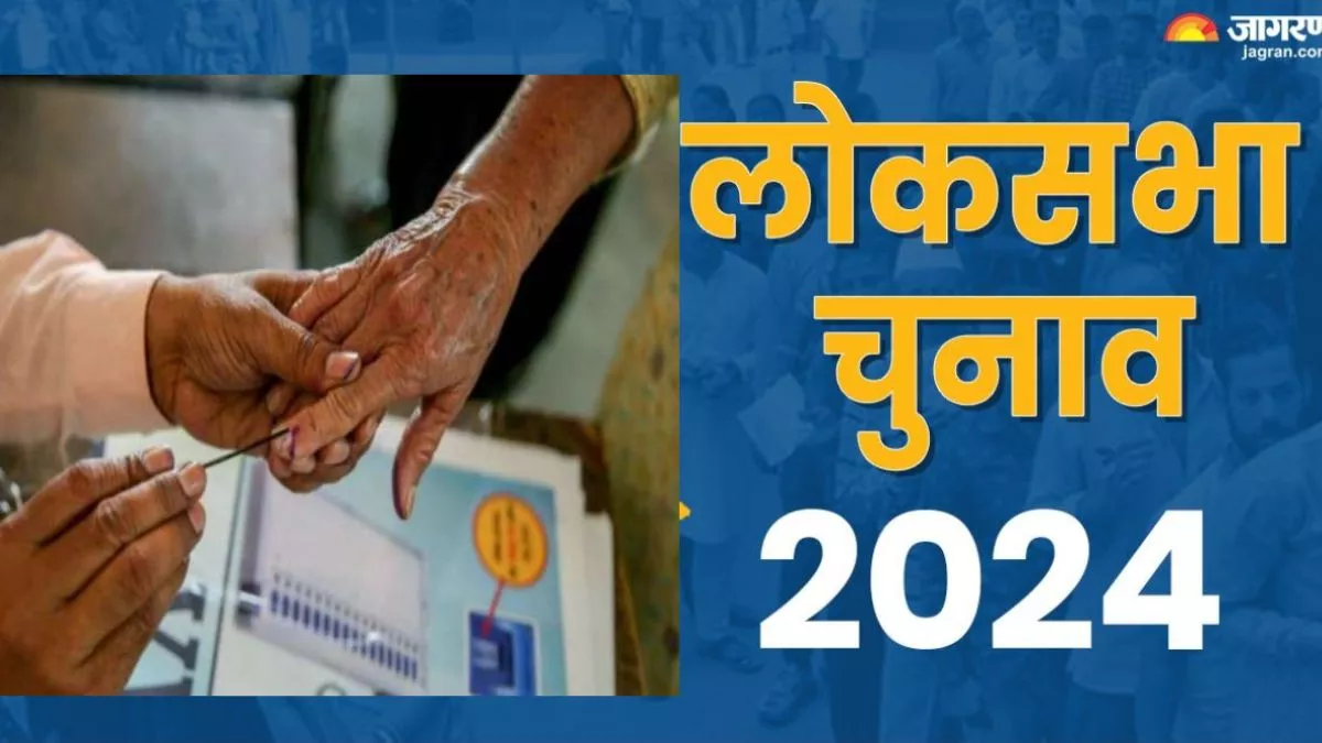 Election 2024: मतदान में फर्जीवाड़ा रोकने के लिए निर्वाचन आयोग ने उठाया एक और कदम, महज सात सेकेंड में दिखेगा असर