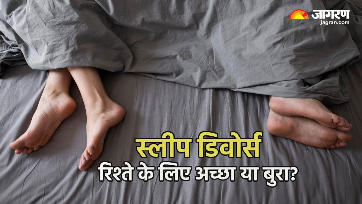 https://www.jagranimages.com/images/newimg/29042024/29_04_2024-what_is_sleep_divorce_and_benefits_23707088.jpg