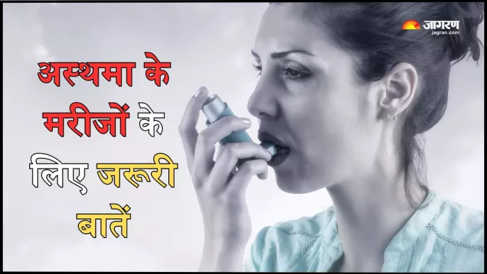 अस्थमा को मैनेज करने के एक्सपर्ट से जानें किन बातों का ख्याल रखना है जरूरी