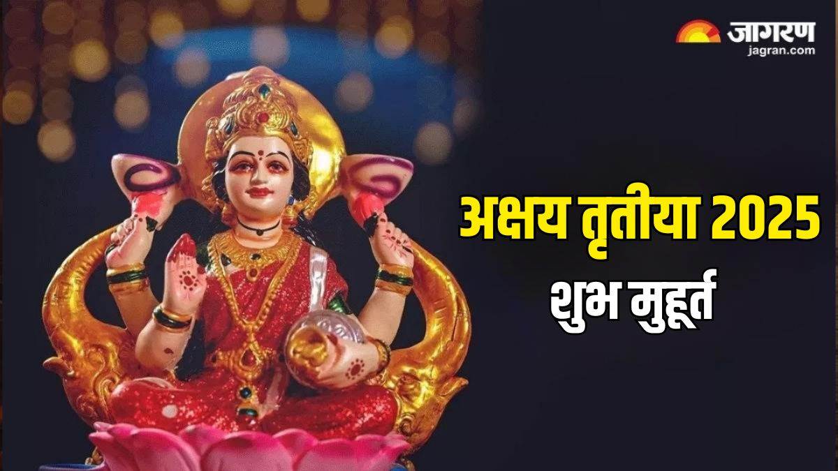 https://www.jagranimages.com/images/newimg/29042025/29_04_2025-akshaya_tritiya_2025_9_23927831.jpg