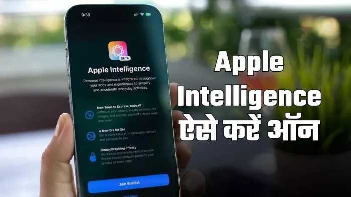 iPhone में अपडेट के बाद भी नहीं चल रहे AI फीचर्स
