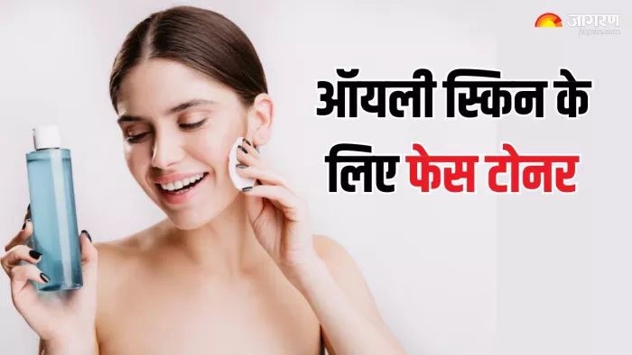 Homemade Face Toner: इन दो चीजों से बनाएं ऑयली स्किन के लिए टोनर (Picture Courtesy: Freepik)