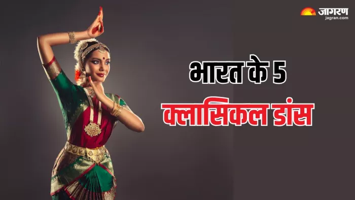यहां पढ़ें भारत के 5 मशहूर क्लासिकल डांस के बारे में (Picture Courtesy: Freepik)