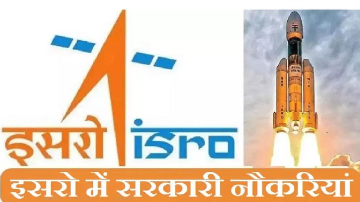 isro recruitment 2025 online application starts for scientist engineer posts in isro check eligibility and other details from here