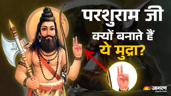 क्यों खास है परशुराम की हाथों की मुद्रा?