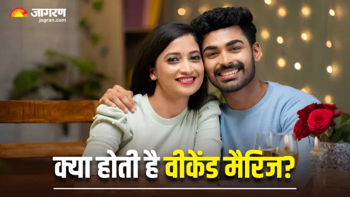 क्या होती है Weekend Marriage, जिसमें शादी के बाद भी सिंगल बनकर जीते हैं लोग? (Image Source: Freepik)