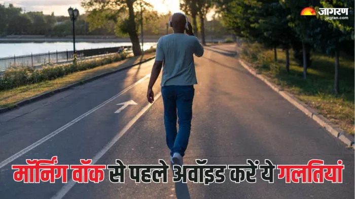Morning Walk Mistakes: मॉर्निंग वॉक की ये गलतियां पहुंचा सकती हैं नुकसान (Picture Courtesy: Freepik)
