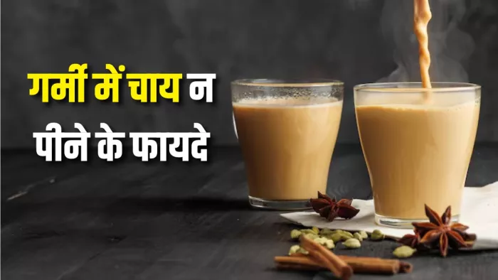 Tea Side Effects: गर्मी के मौसम में चाय पीना पहुंचा सकता है नुकसान (Picture Courtesy: Freepik)