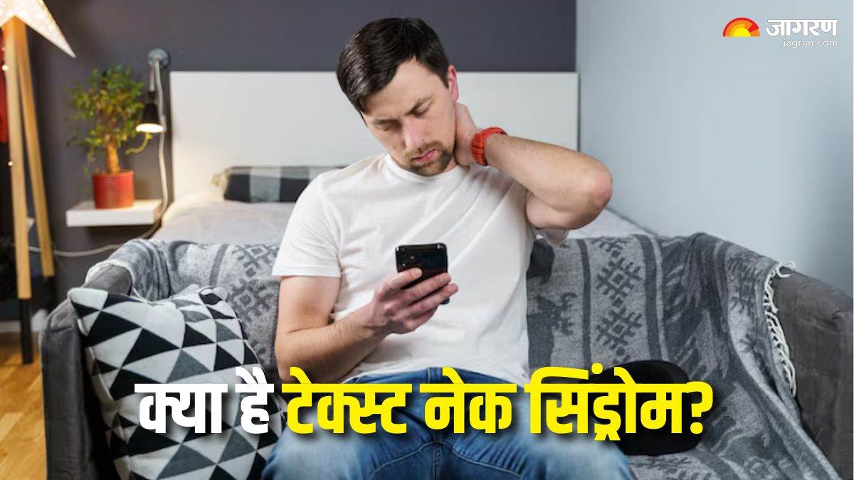 you can also become a victim of text neck by using the phone all day protect yourself with these methods