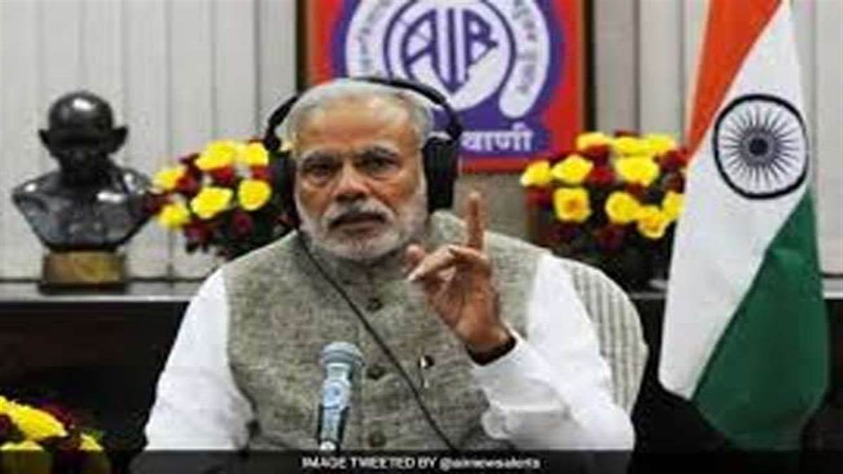 Mann Ki Baat : प्रधानमंत्री नरेंद्र मोदी ने समाज के कई मुद्दों पर बात की