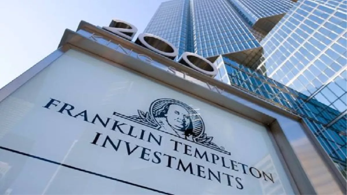 Franklin Templeton: एक दुखद कहानी का अंत; समझदार निवेशक दें निवेश के सिद्धांतों पर ध्‍यान