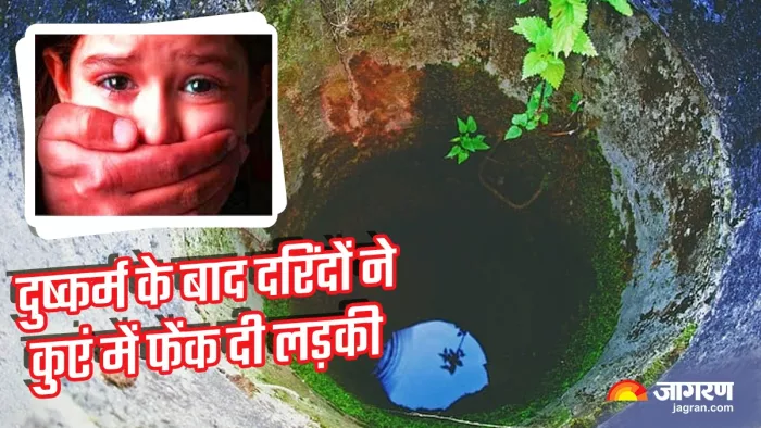 दुष्कर्म के बाद नाबलिग छात्रा को कुएं में फेंका।