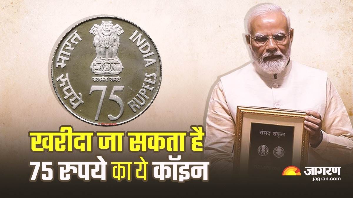 https://www.jagranimages.com/images/newimg/29052023/29_05_2023-75_rupee_coin_23426815_21233917.jpg