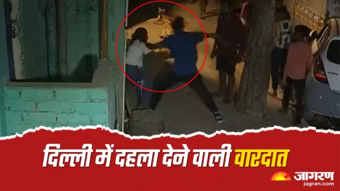 दिल्ली की गली में तिहाड़ जैसी घटना: सिरफिरे ने लड़की पर चाकू से किए 34 वार