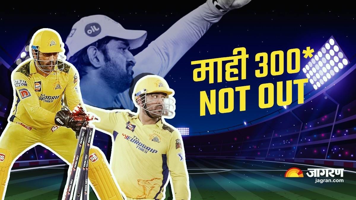 ipl 2023 final ms dhoni becomes first indian player to take 300 wickets in t20 cricket after stumping shubman gill during csk vs gt match