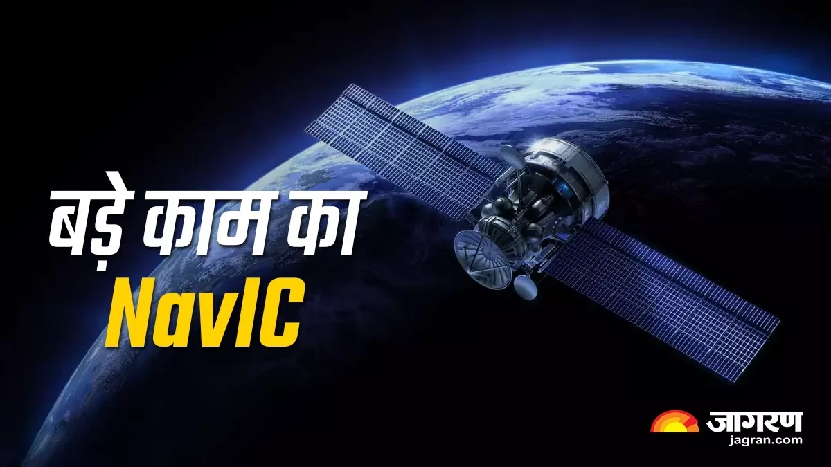 ISRO ने लॉन्च किया NVS-01 नेविगेशन सैटेलाइट, किन मायनों में खास होगा NavIC का नया अवतार