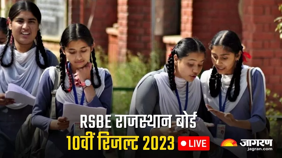 RBSE 10th Result 2023 LIVE Updates: राजस्थान बोर्ड 10वीं रिजल्ट की घोषणा इसी सप्ताह संभव, डेट नोटिस जल्द