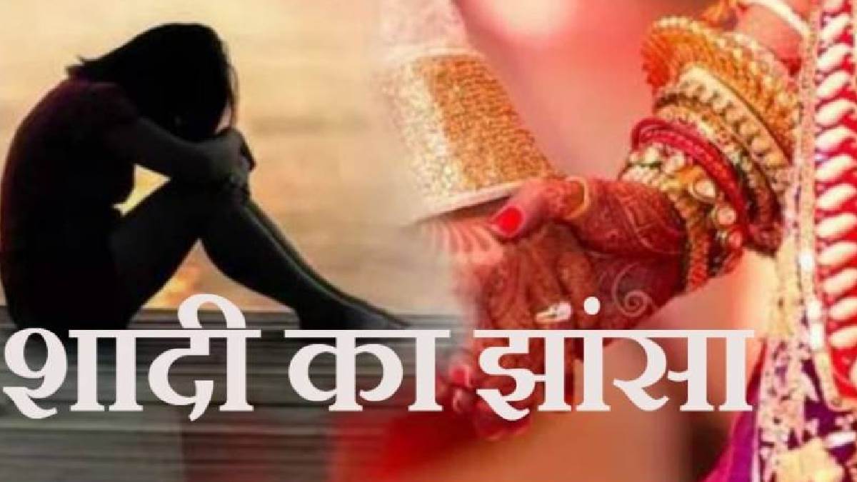 https://www.jagranimages.com/images/newimg/29052023/29_05_2023-wedding_thug_23426235.jpg