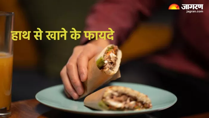 हाथ से खाना खाने के फायदे (Pic credit- freepik)