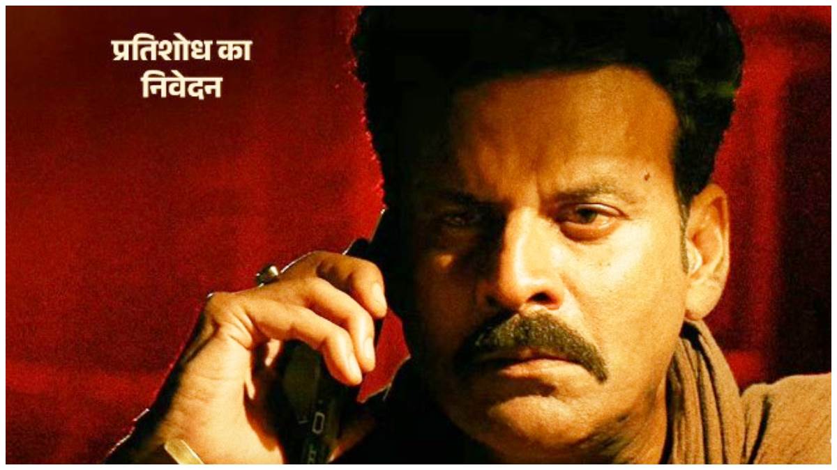 manoj bajpayee film bhaiya ji buy one get one free ticket offer