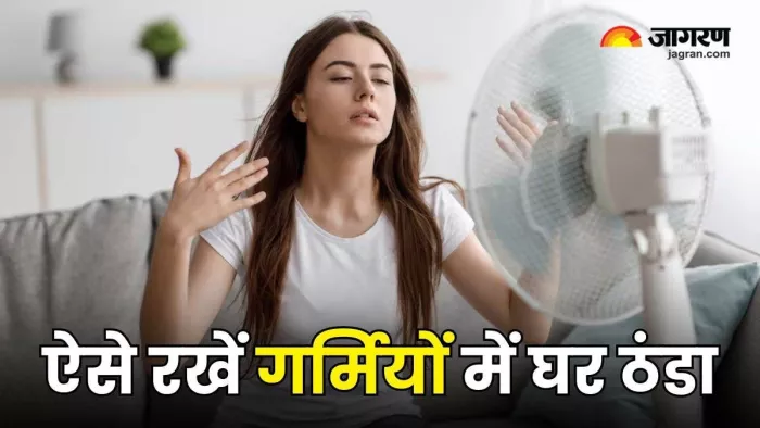 गर्मी से राहत पाने के लिए अपनाएं ये तरीके