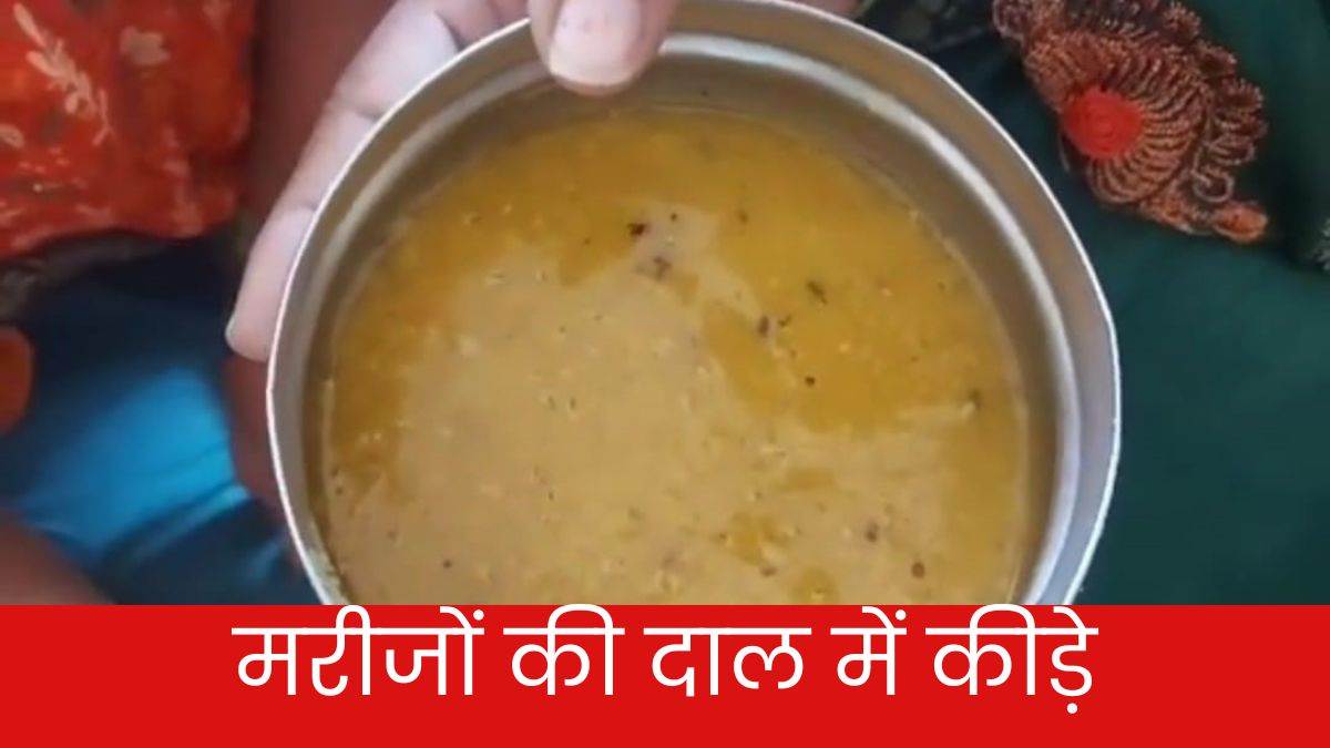 worms floating in the lentils given to the patients in district hospital agra