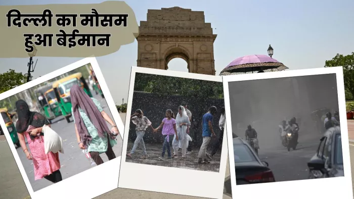 पश्चिमी दिल्ली के इलाके में हो रही बारिश।