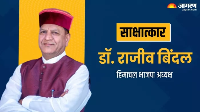 Lok Sabha Chunav 2024: पूर्व मंत्री व भाजपा के प्रदेश अध्यक्ष डॉक्टर राजीव बिंदल से बातचीत।