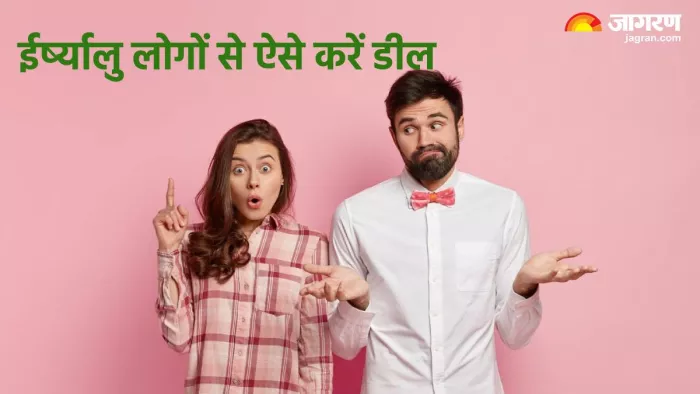 ईर्ष्यालु लोगों को हैंडल करने के तरीके (Pic credit- freepik)