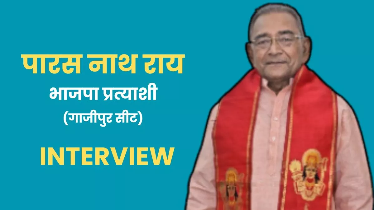 Ghazipur News in Hindi Ghazipur Latest News,Ghazipur News Paper