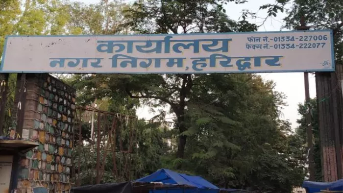 जमीन खरीद घोटाले की जांच पूरी, तीन अधिकारियों की भूमिका संदिग्ध