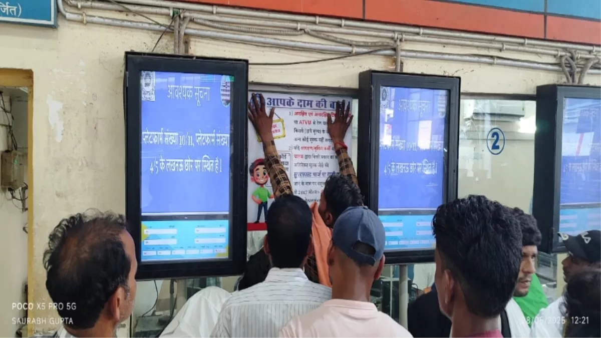रेलवे की नई पहल: जब कोई मांगे ज्यादा पैसे, पूछिए जनाब ऐसे कैसे?