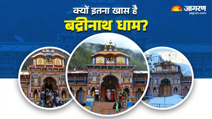 History of Badrinath Temple बद्रीनाथ धाम से जुड़ी मान्यताएं।