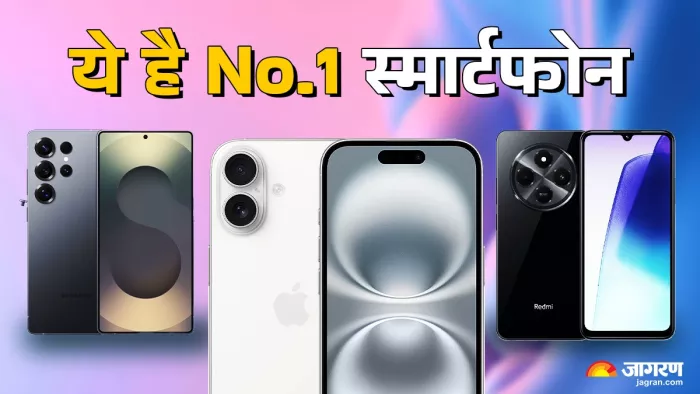 ये रहा दुनिया का सबसे ज्यादा बिकने वाला स्मार्टफोन