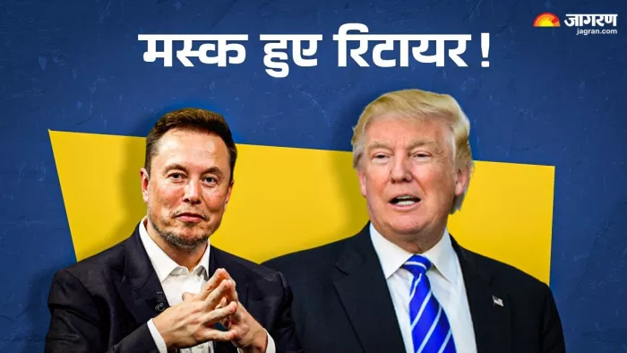 डीओजीई का मकसद सरकारी खर्चों में कटौती करना था (फोटो: जागरण)