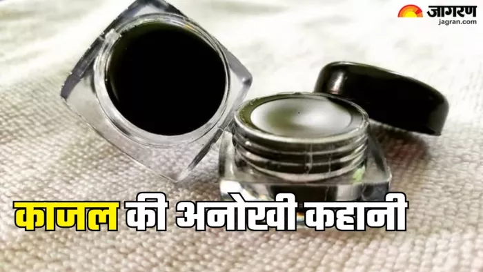 सबसे पहले किसने किया काजल का इस्तेमाल (Picture Credit- Freepik)