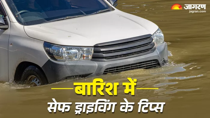 बारिश का मौसम जलभराव वाली सड़कों पर सुरक्षित ड्राइविंग के 10 जरूरी टिप्स।