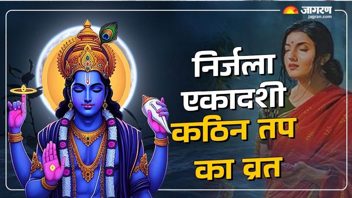 https://www.jagranimages.com/images/newimg/29052025/29_05_2025-nirjala_ekadashi_2025_vrat__23950596_175414738.jpg