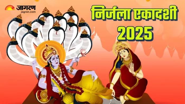 Nirjala Ekadashi 2025: कृष्ण चालीसा का पाठ।