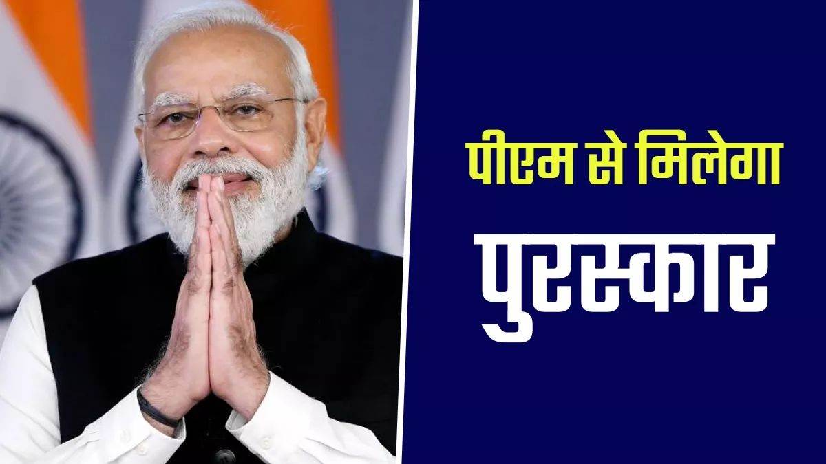 pm rashtriya bal puraskar online registration till2025