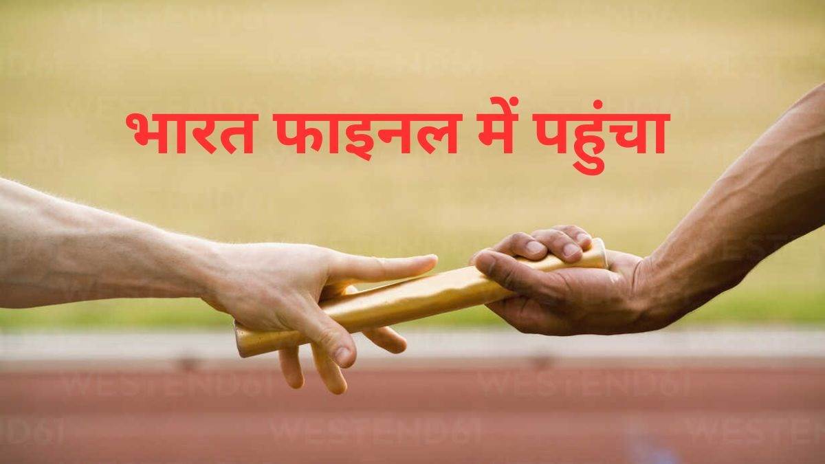 https://www.jagranimages.com/images/newimg/29052025/29_05_2025-relayrace_23950622.jpg