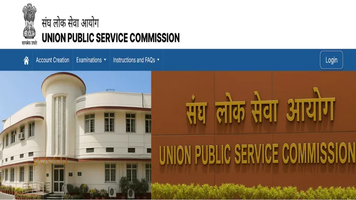 UPSC: यूपीएससी ने नया आवेदन पोर्टल किया शुरू।