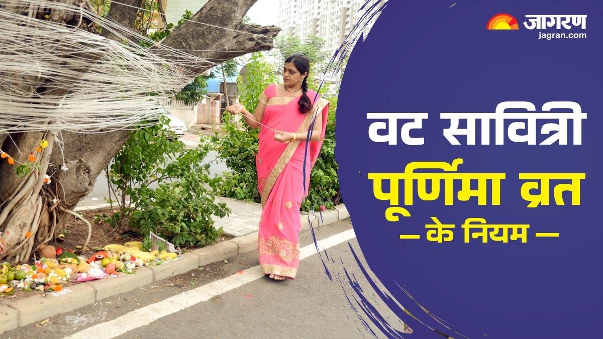 https://www.jagranimages.com/images/newimg/29052025/29_05_2025-vat_savitri_purnima_2025_fast_rules_23950424.jpg