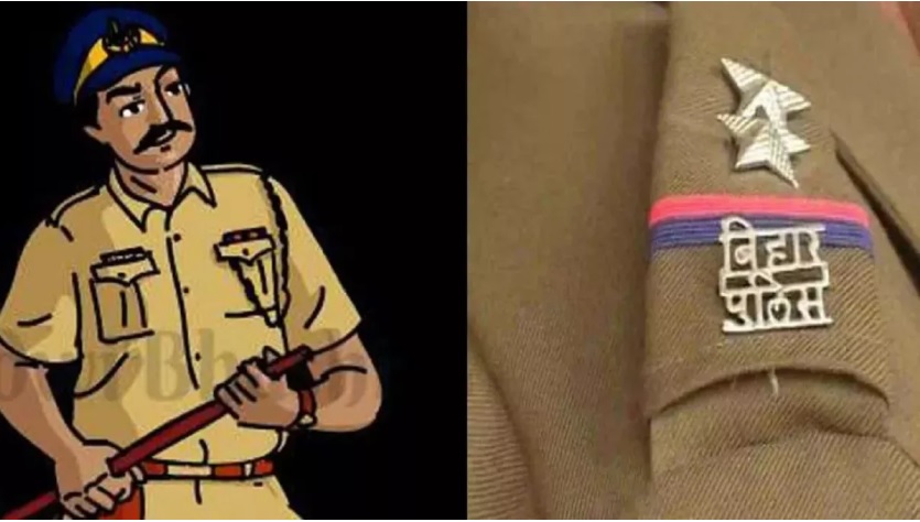 Bihar Police Exam