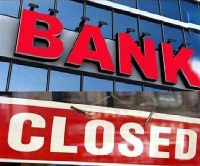 Bank Closed News जल्द निपटा लें अपना काम, जुलाई में एक सप्ताह बंद