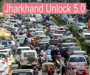 Jharkhand Unlock 5.0, Lockdown News दुकानें खोलने का समय रात 8 बजे तक कर दिया गया है।