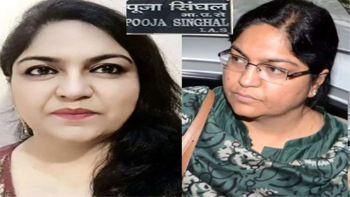 Jharkhand News: पूजा सिंघल को नहीं मिली जमानत... जेल से छूटने के लिए अभी करना होगा इंतजार