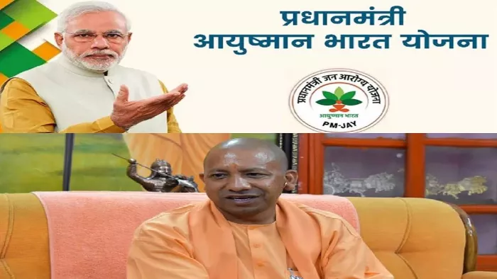 बकरीद पर 'आयुष्मान भारत योजना' ने दी नए जीवन को ईदी