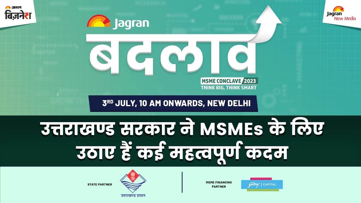 jagran badlav conclave 2023 uttrakhand govt incentives for msmes