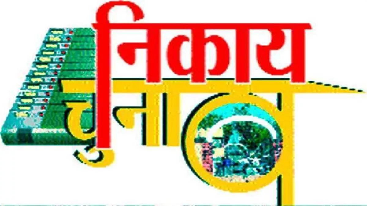 https://www.jagranimages.com/images/newimg/29062023/29_06_2023-nikay_chunav__23455368.jpg